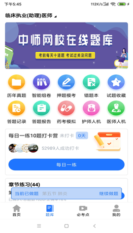 中师网校图3