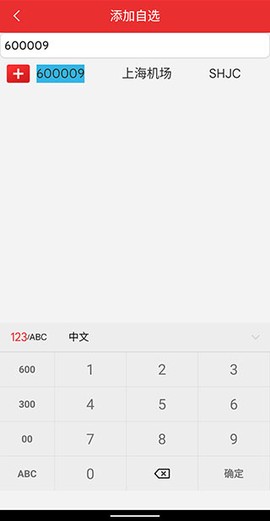 东吴证券同花顺[图4]