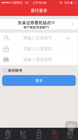 东吴证券同花顺图1