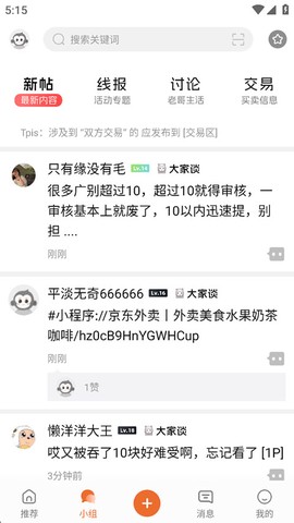 小嘀咕图2