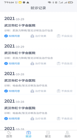悦动患者图2
