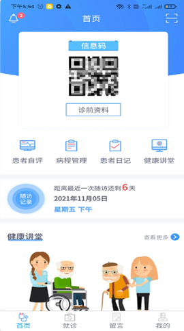 悦动患者图3