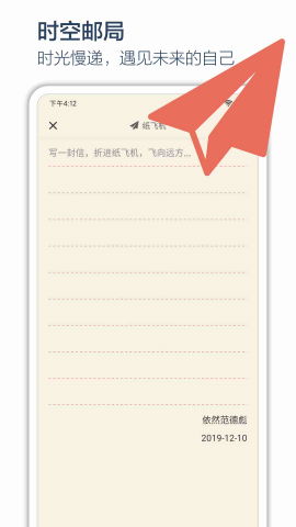 时间戳日记图3