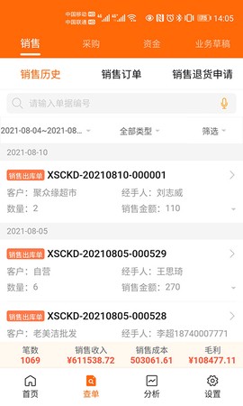 来肯企汇图2