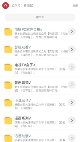 林鹤软件库[图1]