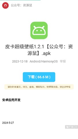 林鹤软件库[图3]