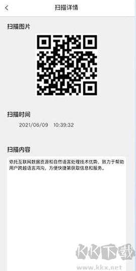 条码生成器[图4]