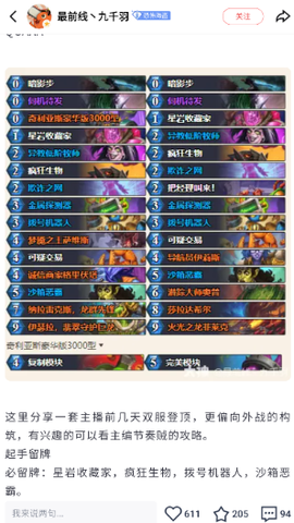 炉石传说盒子[图2]