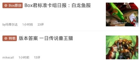炉石传说盒子[图5]