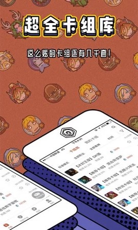 炉石传说盒子图1