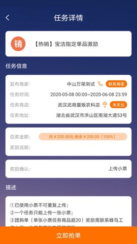 蜂鸟特工官方版图2