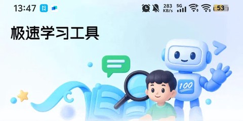 极速翻译器[图1]