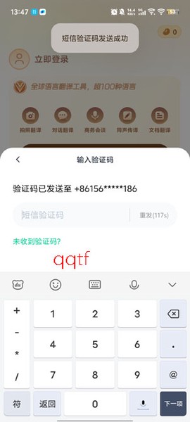 极速翻译器[图5]