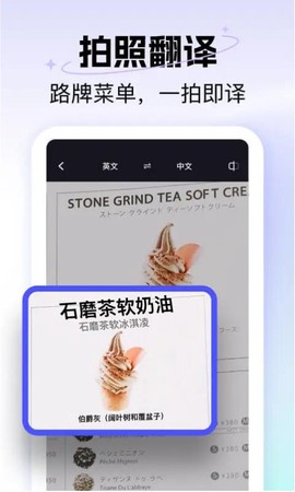 极速翻译器图1