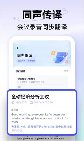 极速翻译器图2