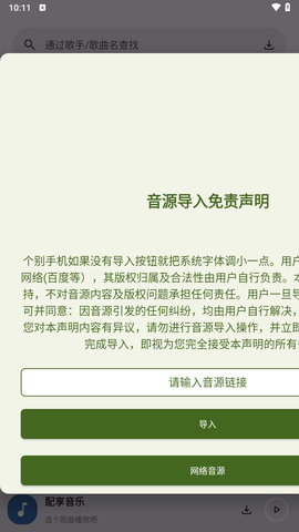配享音乐[图1]
