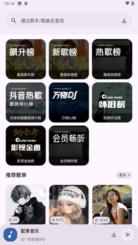 配享音乐[图3]