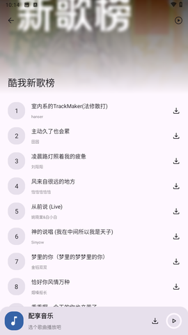 配享音乐[图4]
