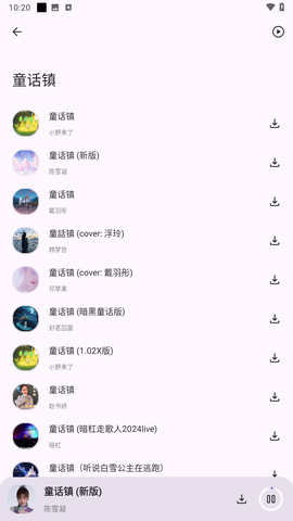 配享音乐[图7]
