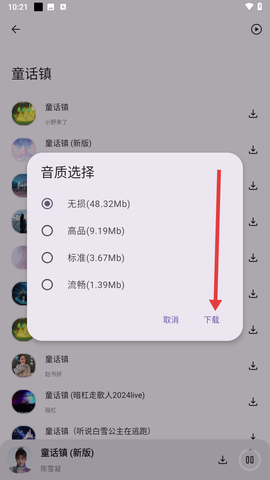 配享音乐[图9]