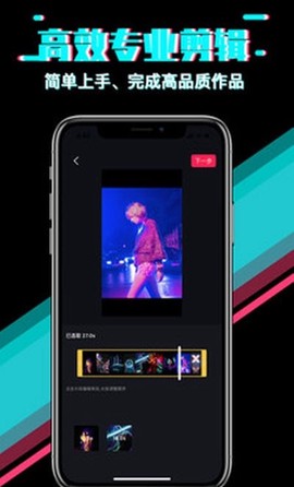 快映影视频剪辑图1