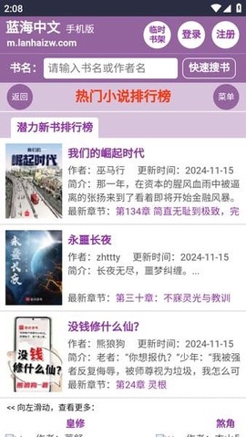 蓝海搜书[图1]