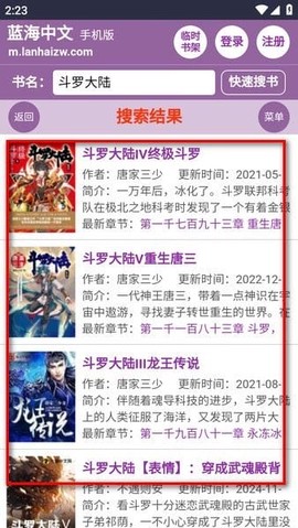 蓝海搜书[图3]