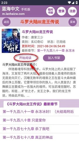 蓝海搜书[图4]