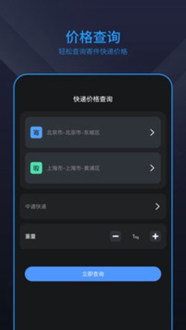 快递管家[图1]
