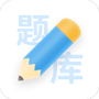 建造师真题库集