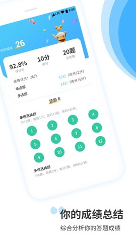 建造师真题库集[图1]