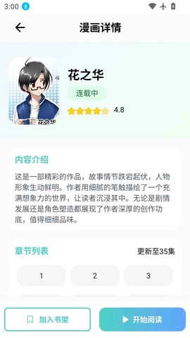 omofun动漫乐园图1