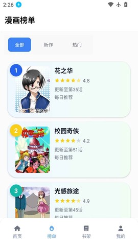omofun动漫乐园图3