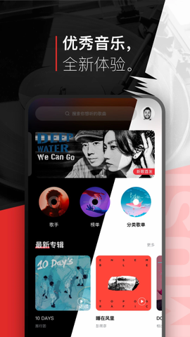 千千音乐图1