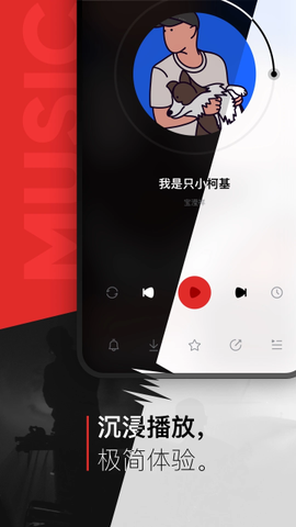 千千音乐图2