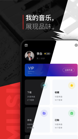 千千音乐图3