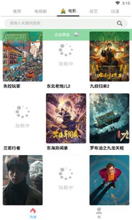 笨龙影视图2