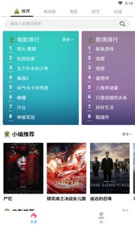 笨龙影视图3