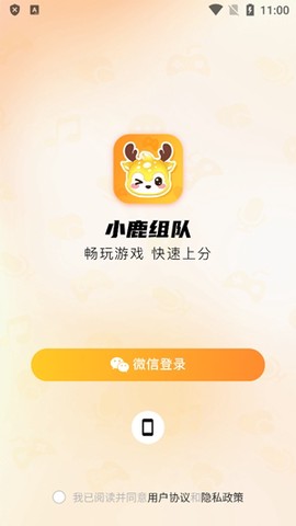小鹿组队电竞陪玩[图2]