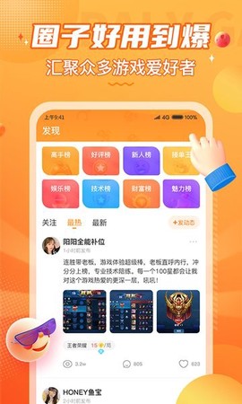 小鹿组队电竞陪玩图3