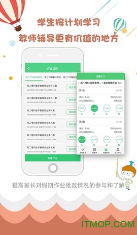 精准教学通[图1]