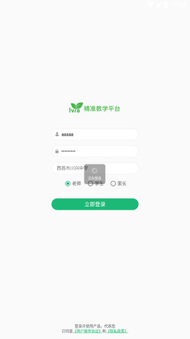 精准教学通图1