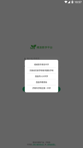 精准教学通图3