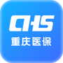 重庆医保