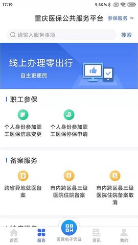 重庆医保[图1]