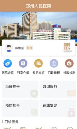 郑州人民医院[图1]