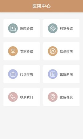 郑州人民医院图2