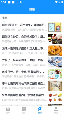 健康台州[图3]