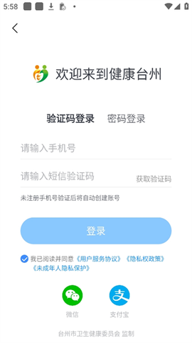 健康台州[图5]
