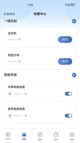 日立智家图3